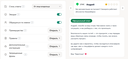 Актуальный экран РЕСПАЙ с настройками автоответов, отзывом и официальным ответом